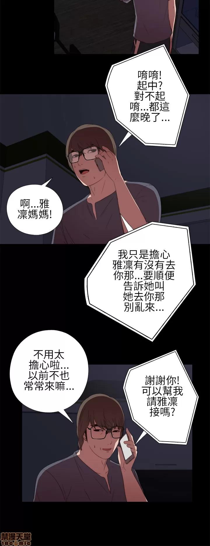 我的大叔 我的大叔/邻家少女(1+2季) 第322页