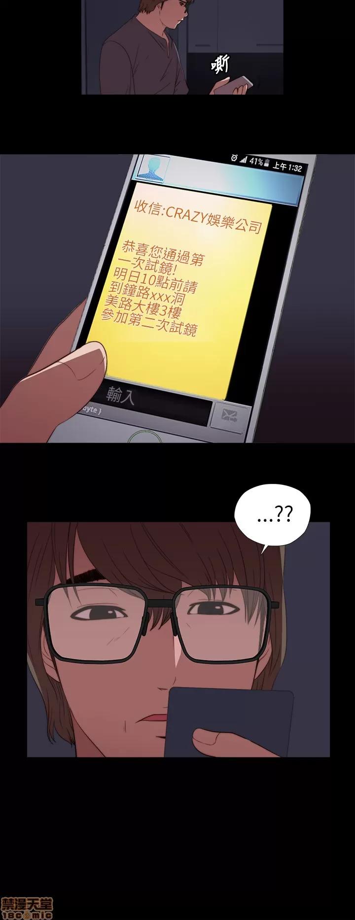 我的大叔 我的大叔/邻家少女(1+2季) 第324页