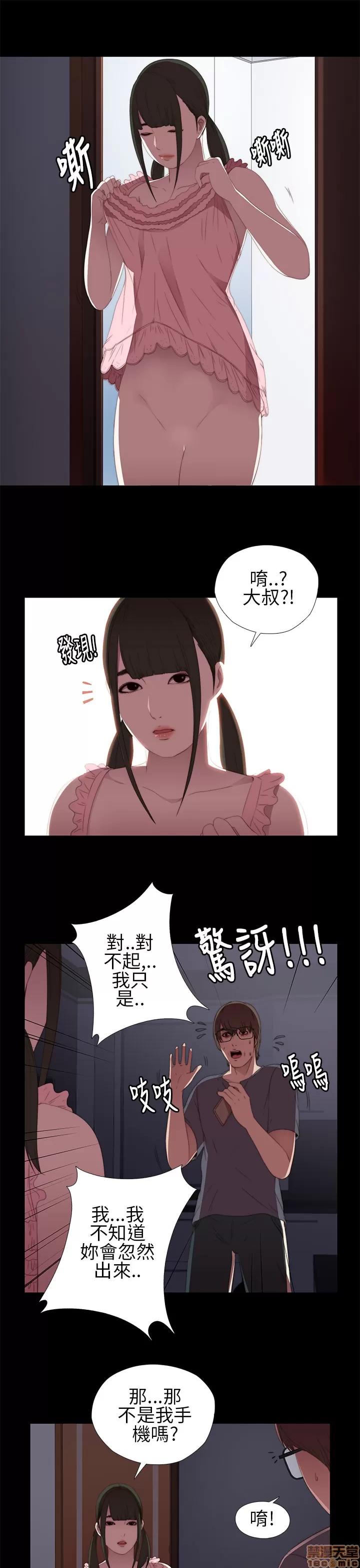 我的大叔 我的大叔/邻家少女(1+2季) 第327页