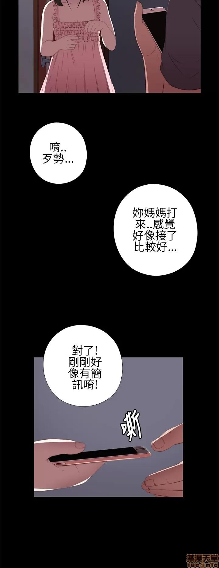 我的大叔 我的大叔/邻家少女(1+2季) 第328页
