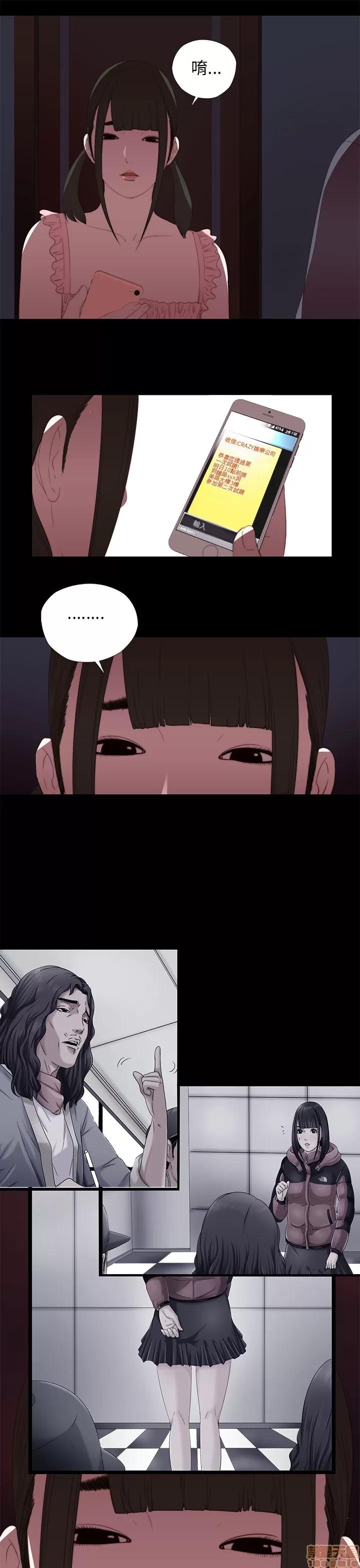 我的大叔 我的大叔/邻家少女(1+2季) 第329页