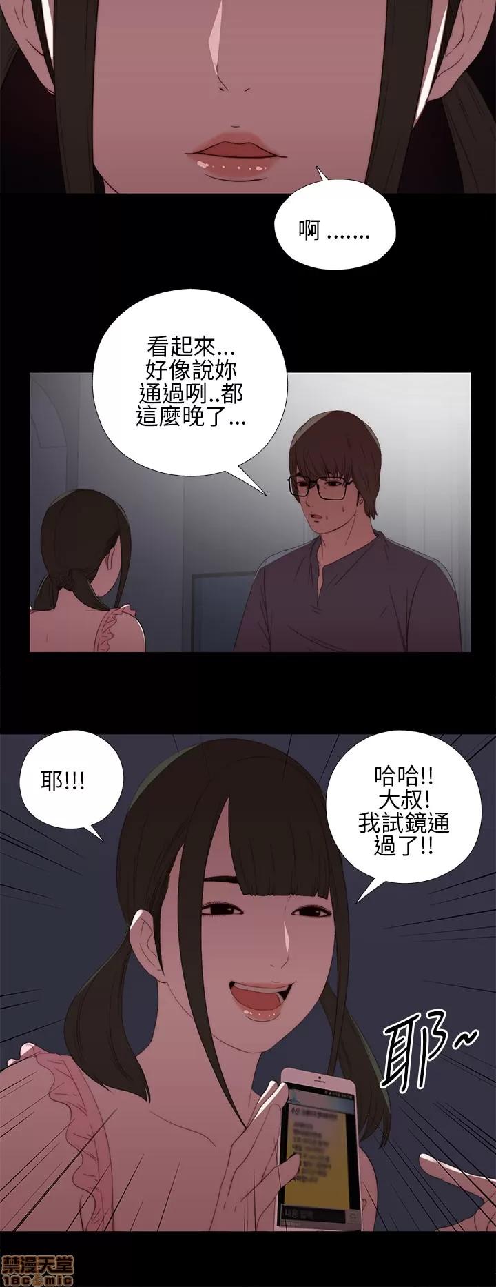 我的大叔 我的大叔/邻家少女(1+2季) 第330页