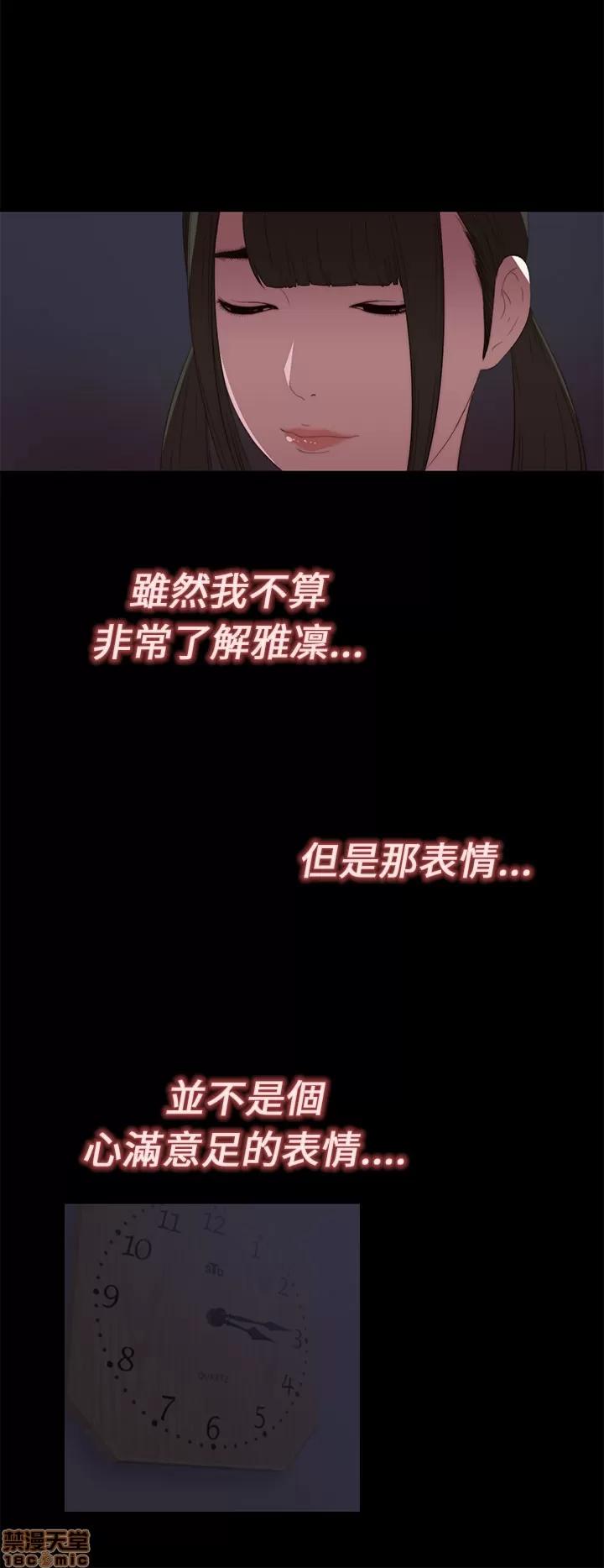 我的大叔 我的大叔/邻家少女(1+2季) 第332页