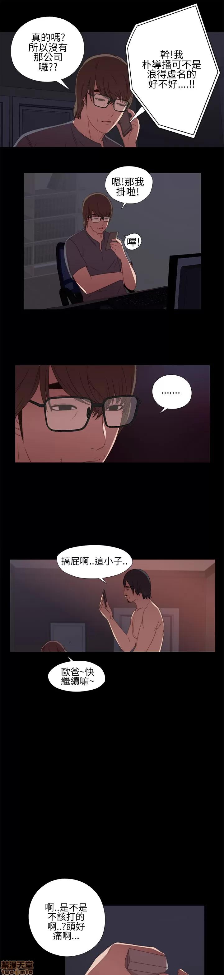 我的大叔 我的大叔/邻家少女(1+2季) 第337页