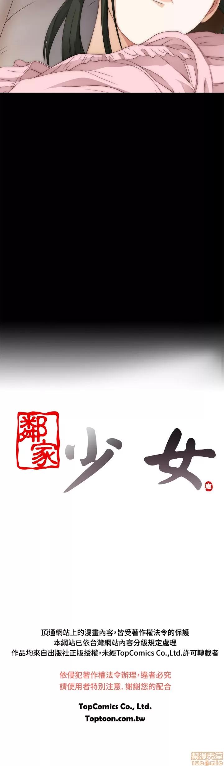 我的大叔 我的大叔/邻家少女(1+2季) 第344页