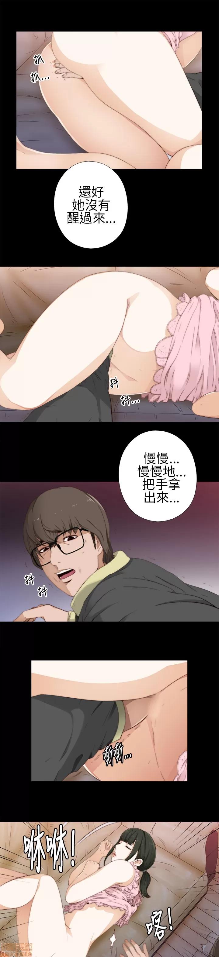 我的大叔 我的大叔/邻家少女(1+2季) 第351页