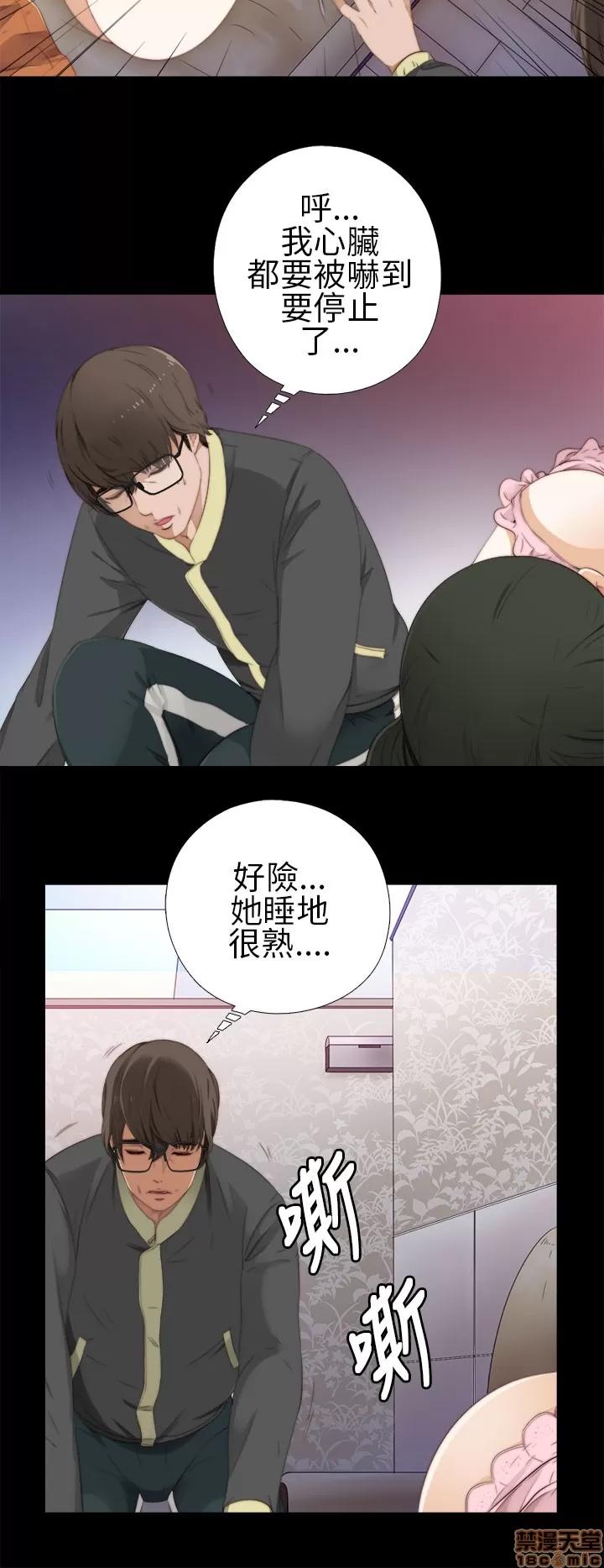 我的大叔 我的大叔/邻家少女(1+2季) 第352页