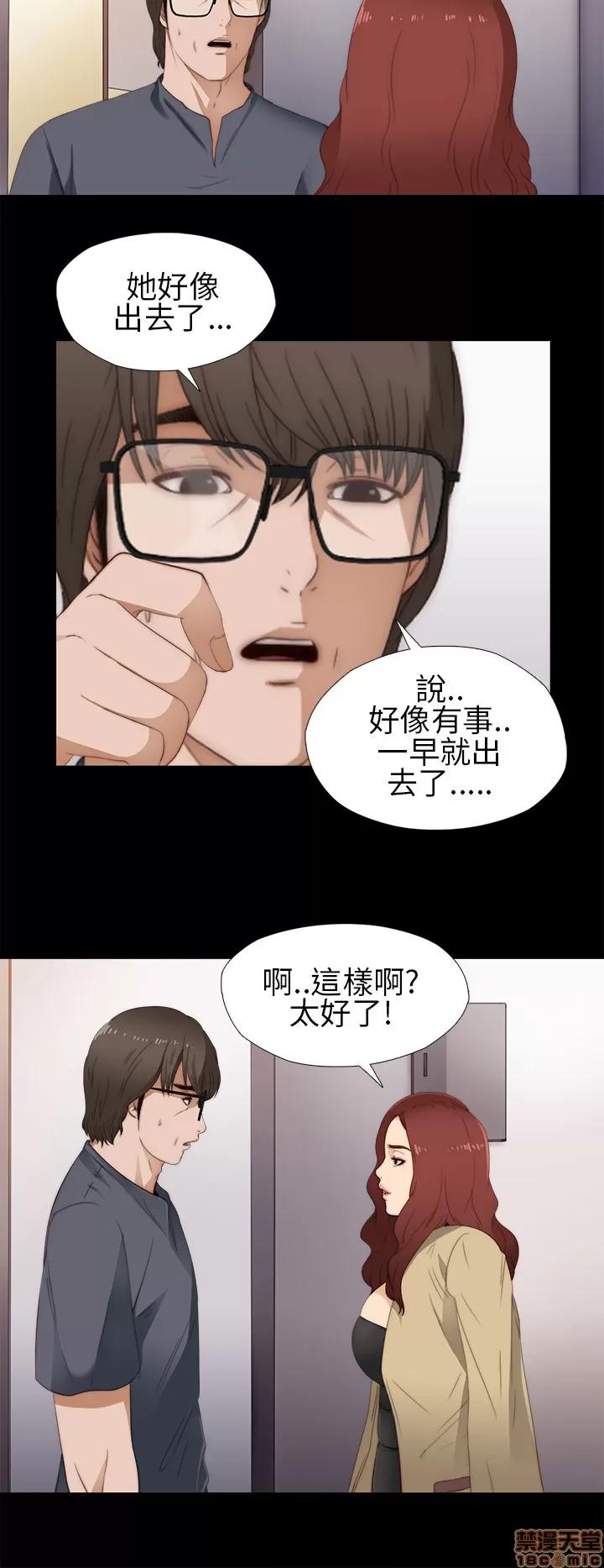 我的大叔 我的大叔/邻家少女(1+2季) 第362页