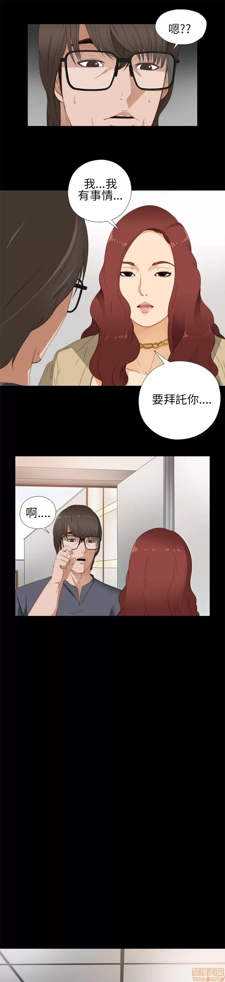 我的大叔 我的大叔/邻家少女(1+2季) 第363页