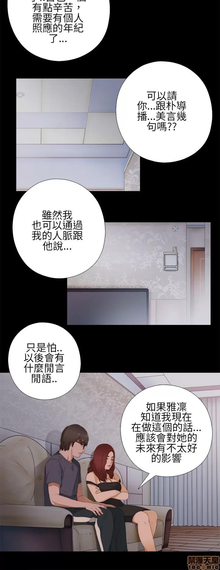 我的大叔 我的大叔/邻家少女(1+2季) 第366页