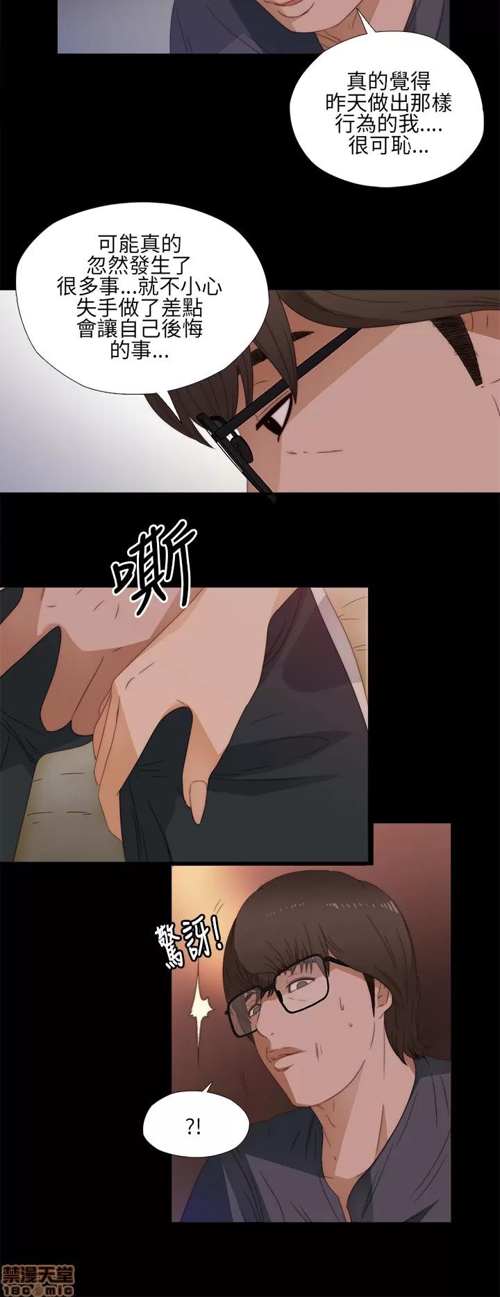 我的大叔 我的大叔/邻家少女(1+2季) 第368页