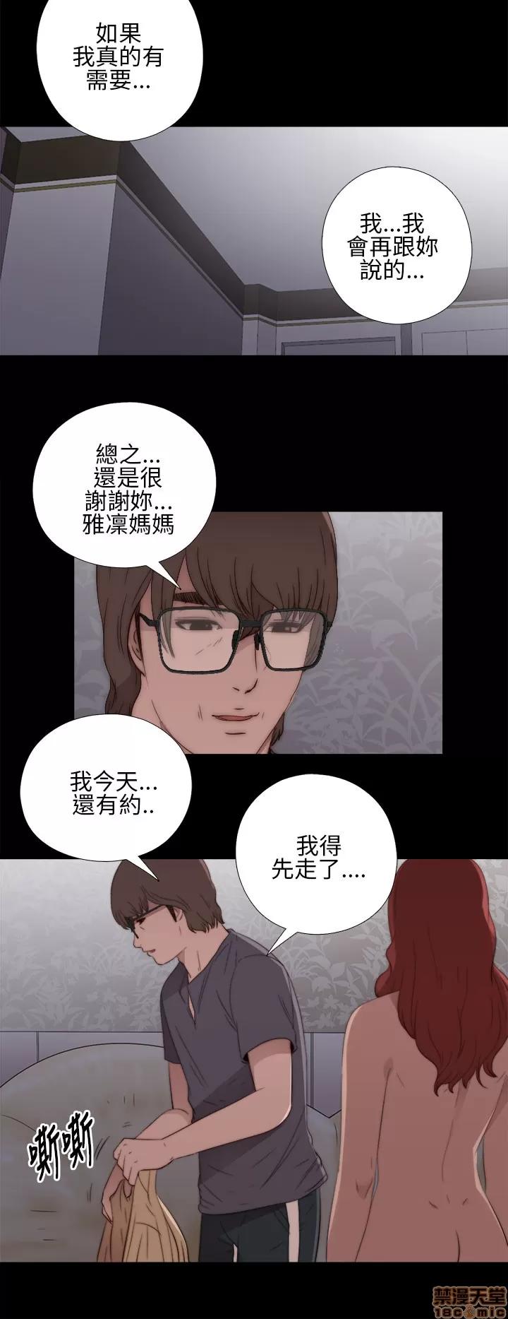 我的大叔 我的大叔/邻家少女(1+2季) 第372页