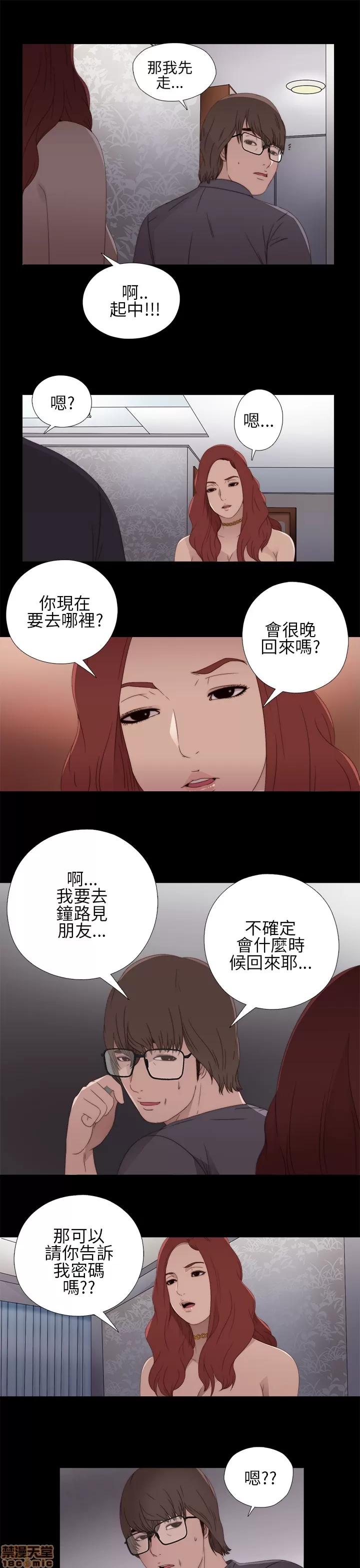我的大叔 我的大叔/邻家少女(1+2季) 第375页