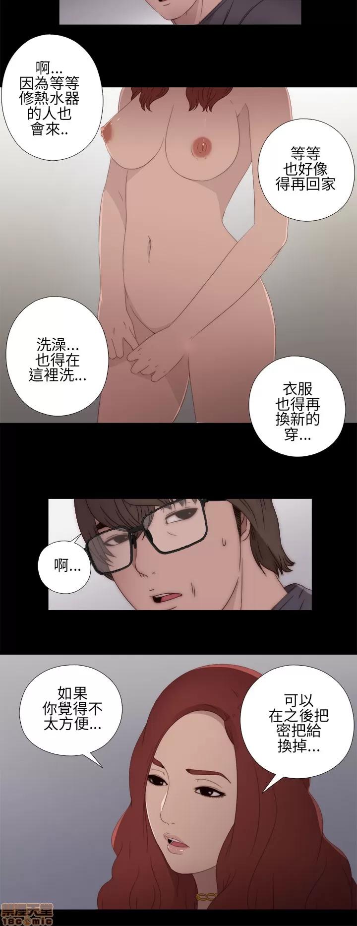 我的大叔 我的大叔/邻家少女(1+2季) 第376页