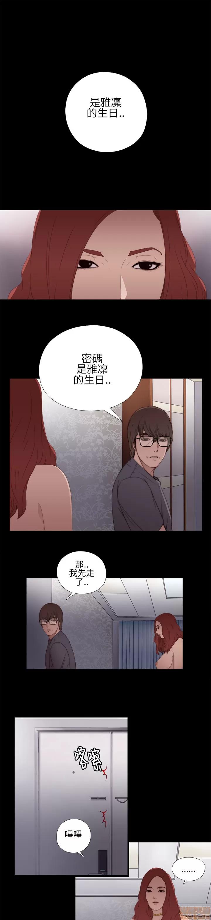 我的大叔 我的大叔/邻家少女(1+2季) 第377页