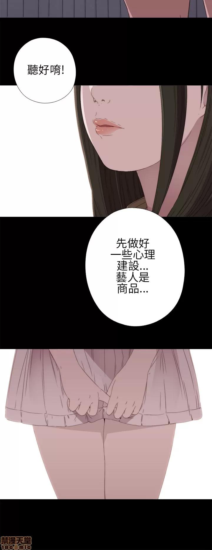 我的大叔 我的大叔/邻家少女(1+2季) 第382页