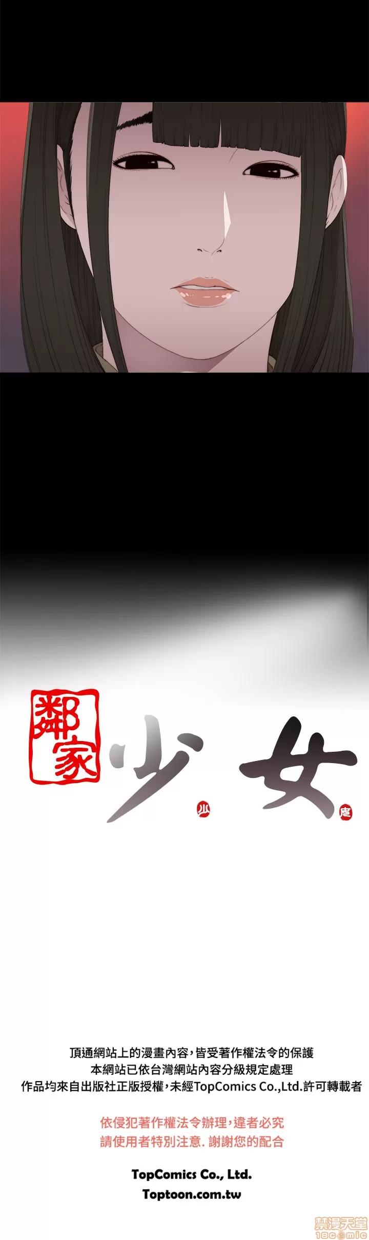 我的大叔 我的大叔/邻家少女(1+2季) 第384页