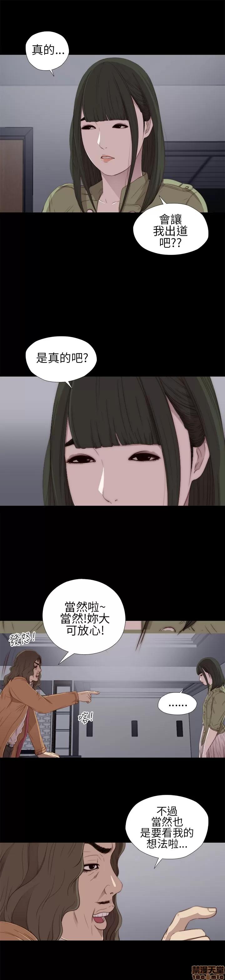 我的大叔 邻家少女11-20.zip 第3页