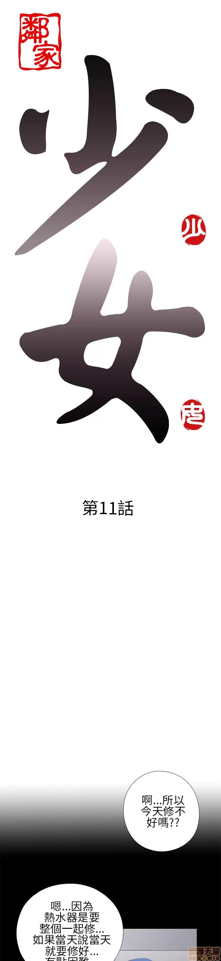 我的大叔 邻家少女11-20.zip 第5页