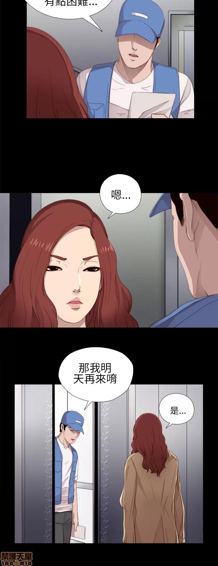 我的大叔 邻家少女11-20.zip 第6页