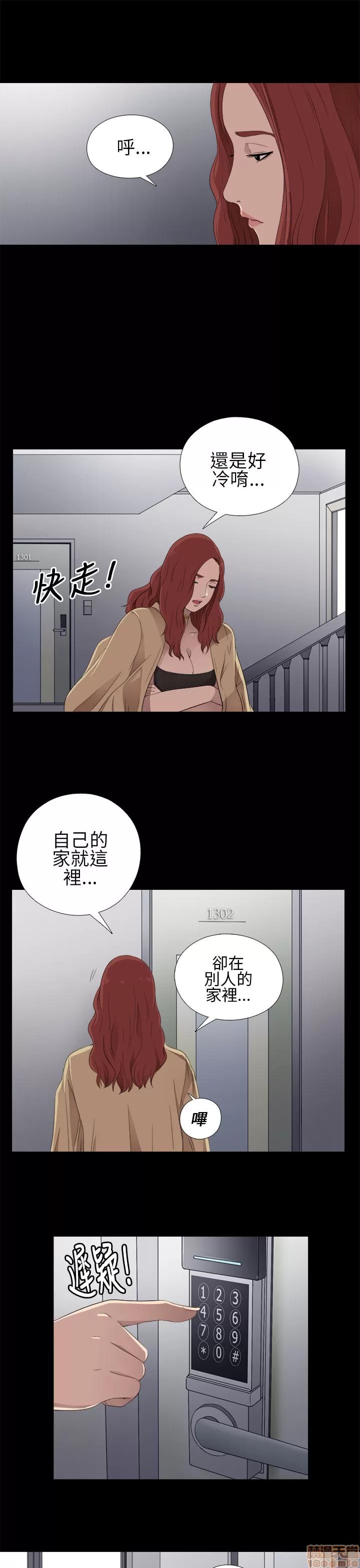 我的大叔 邻家少女11-20.zip 第7页