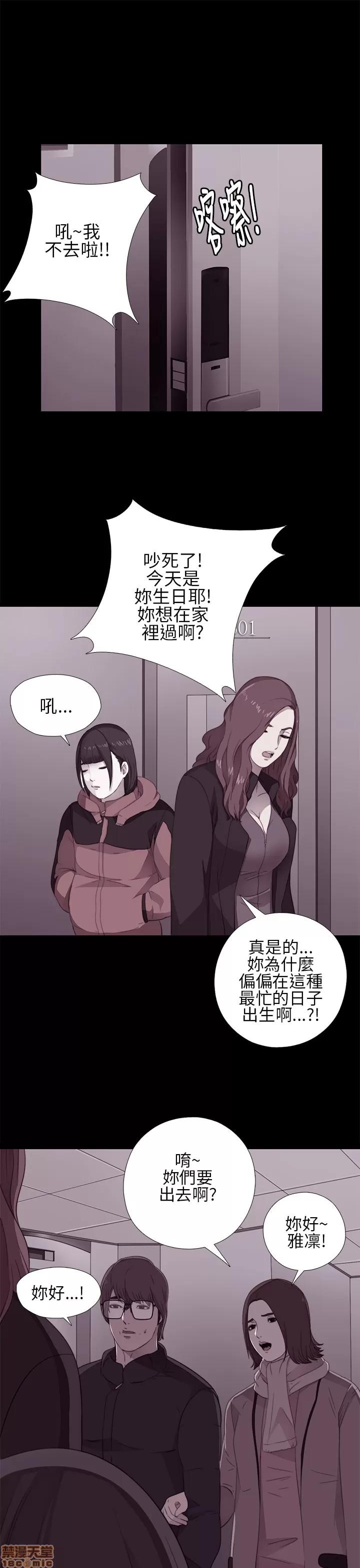 我的大叔 邻家少女11-20.zip 第9页