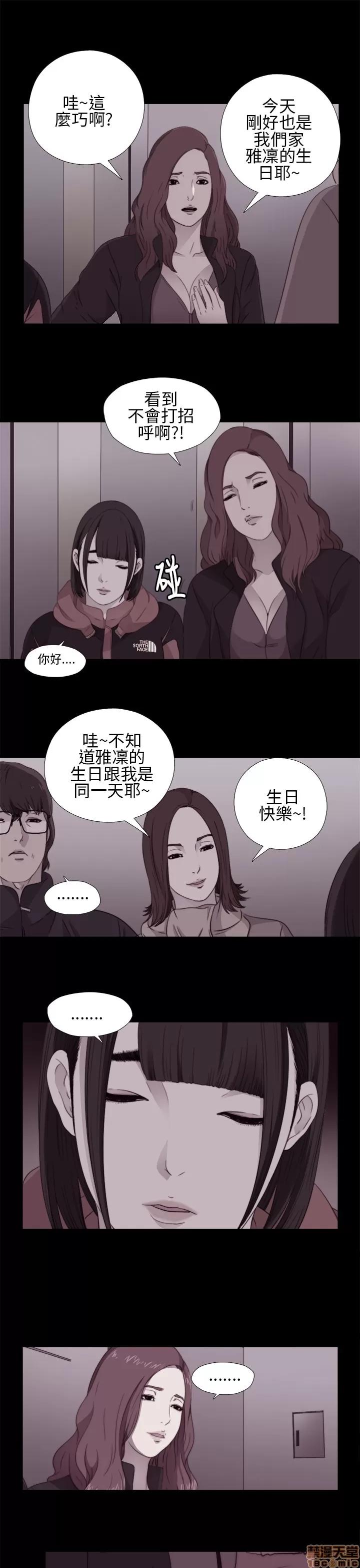 我的大叔 邻家少女11-20.zip 第11页