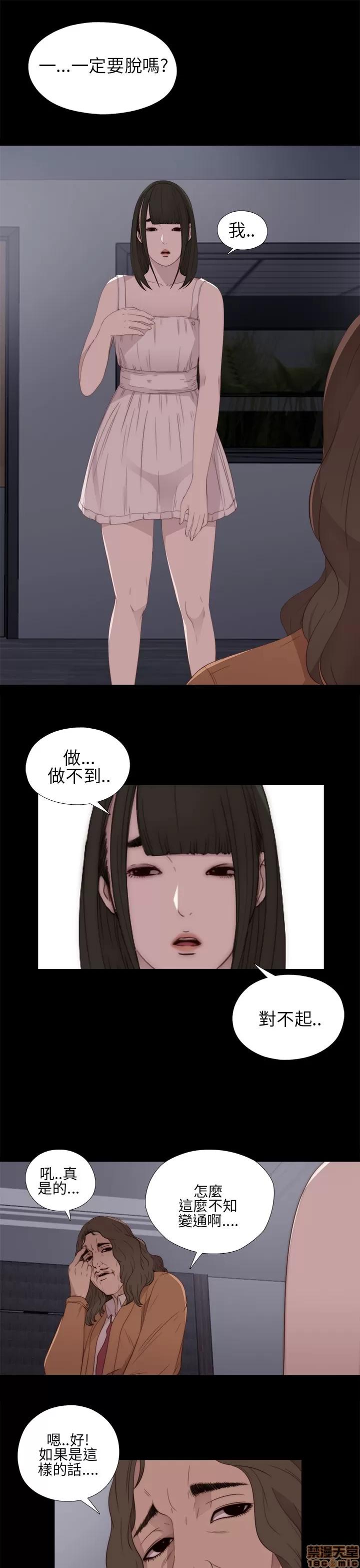 我的大叔 邻家少女11-20.zip 第15页