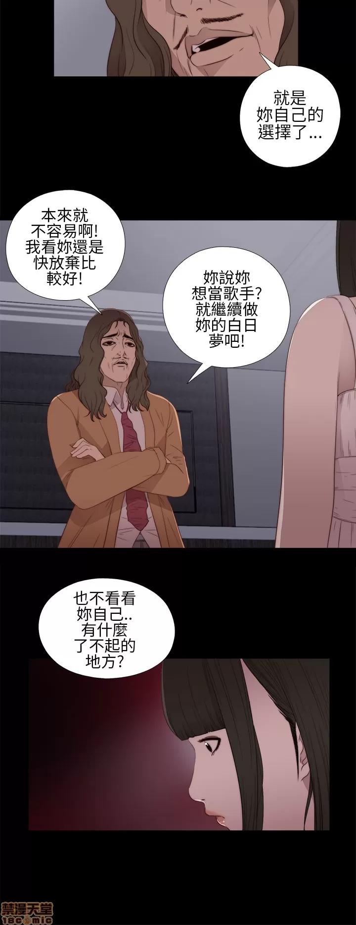 我的大叔 邻家少女11-20.zip 第16页