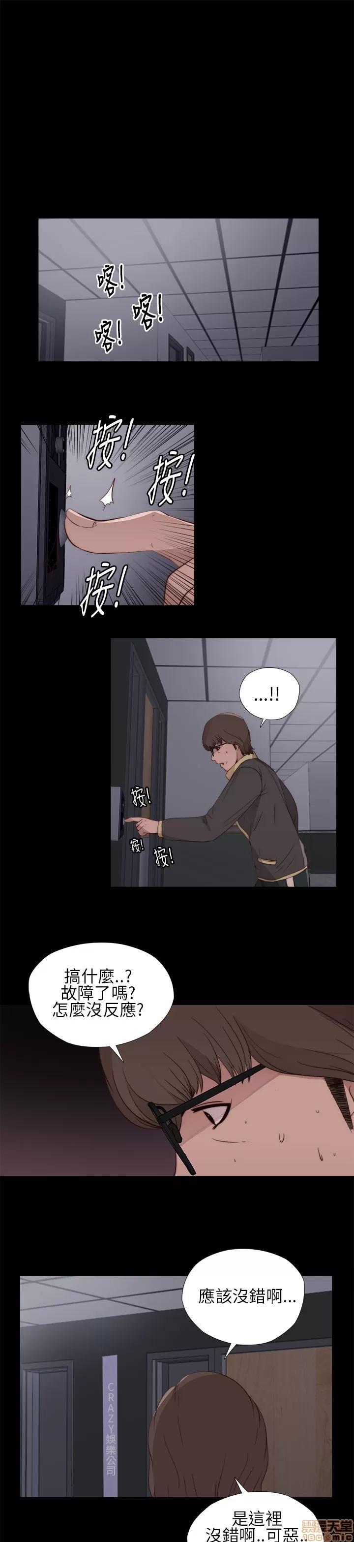 我的大叔 邻家少女11-20.zip 第21页