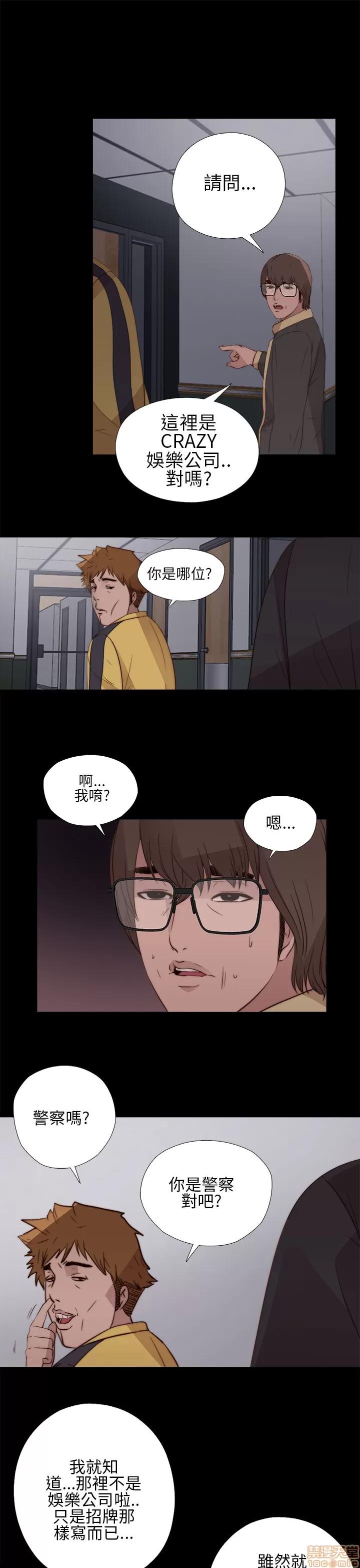 我的大叔 邻家少女11-20.zip 第23页