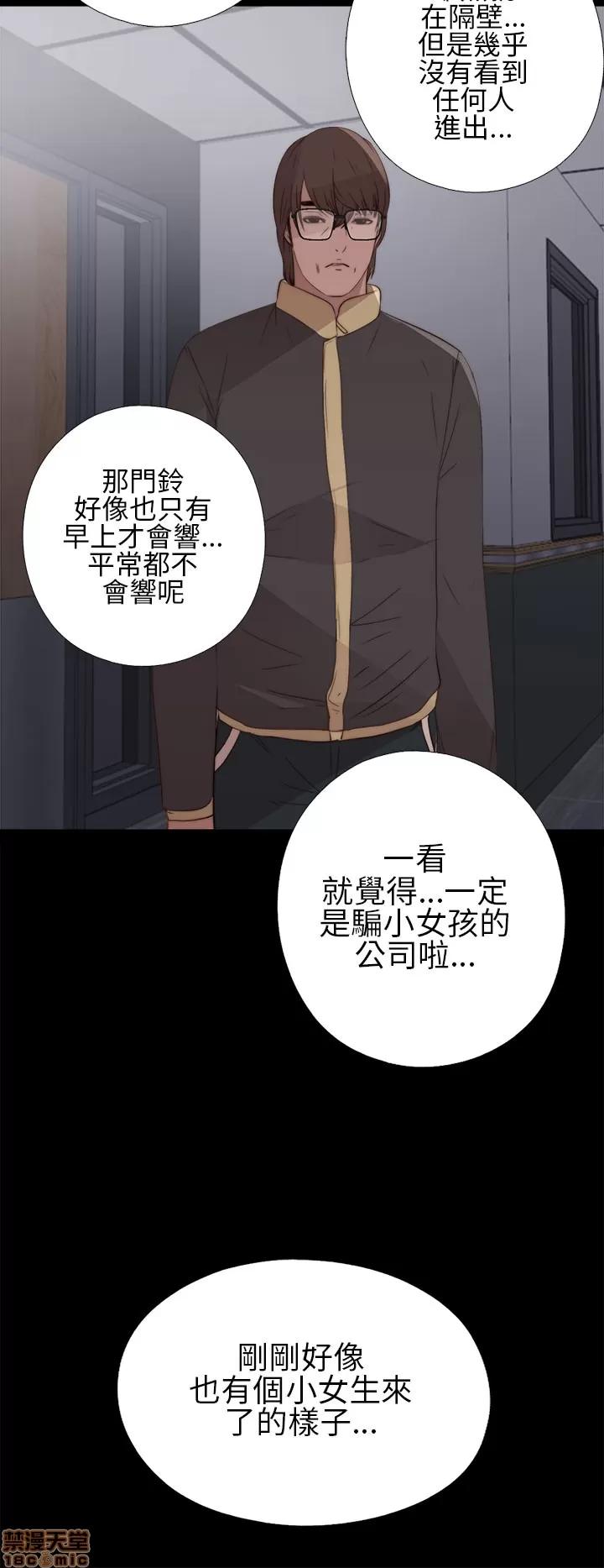 我的大叔 邻家少女11-20.zip 第24页