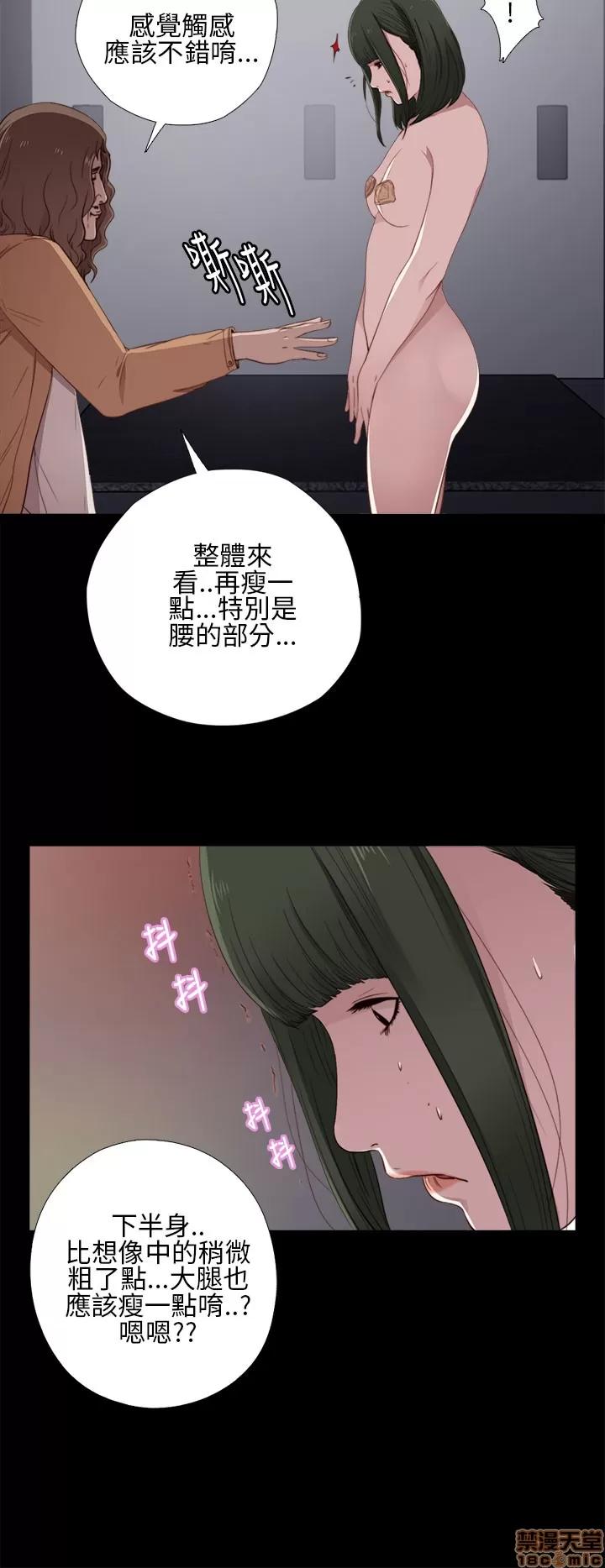 我的大叔 邻家少女11-20.zip 第28页