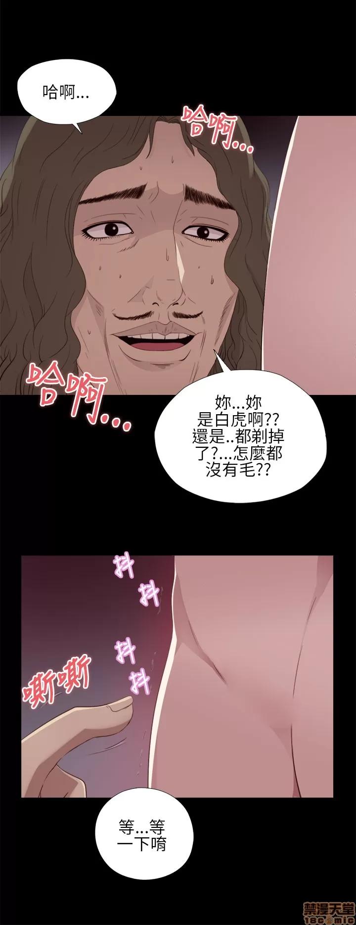 我的大叔 邻家少女11-20.zip 第30页