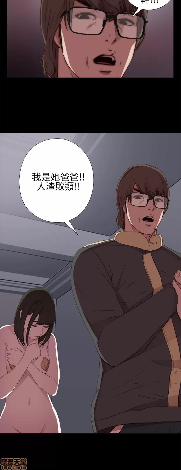 我的大叔 邻家少女11-20.zip 第43页