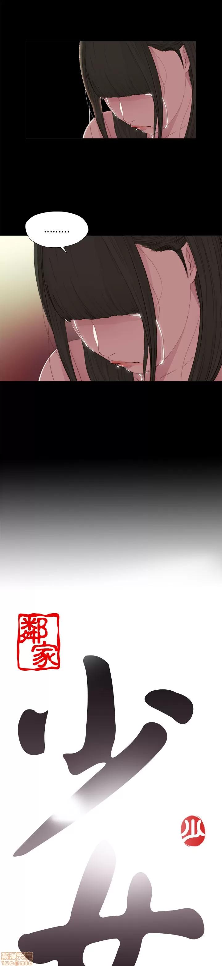 我的大叔 邻家少女11-20.zip 第44页