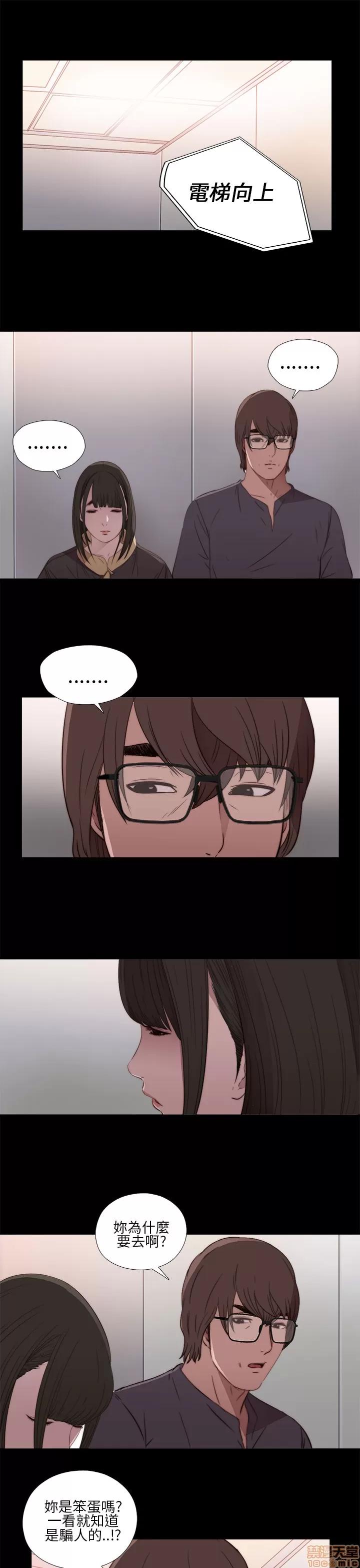 我的大叔 邻家少女11-20.zip 第54页