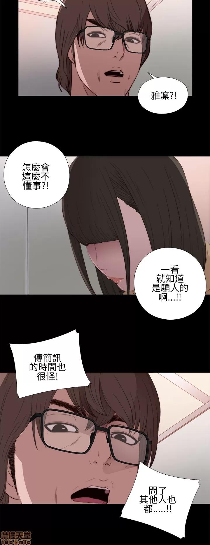 我的大叔 邻家少女11-20.zip 第55页