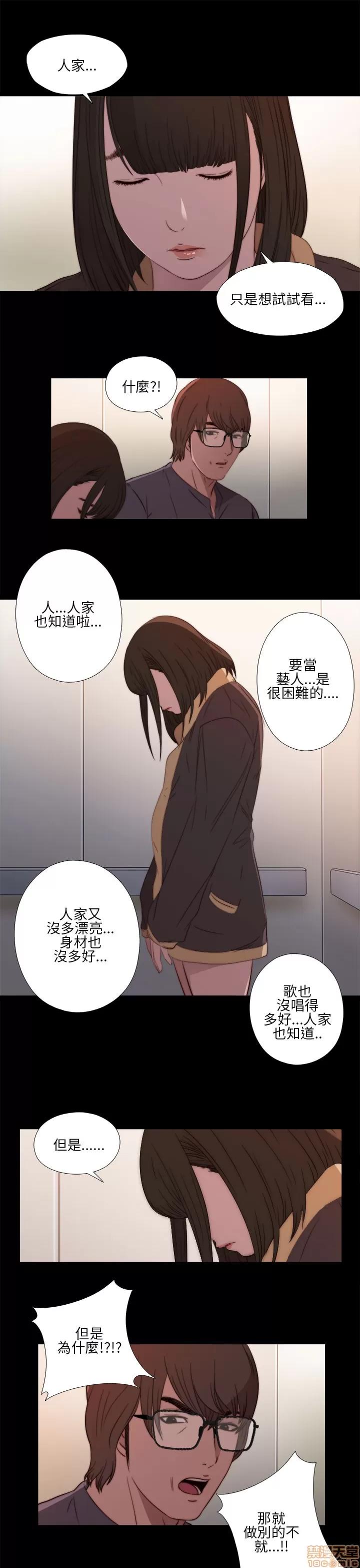 我的大叔 邻家少女11-20.zip 第56页