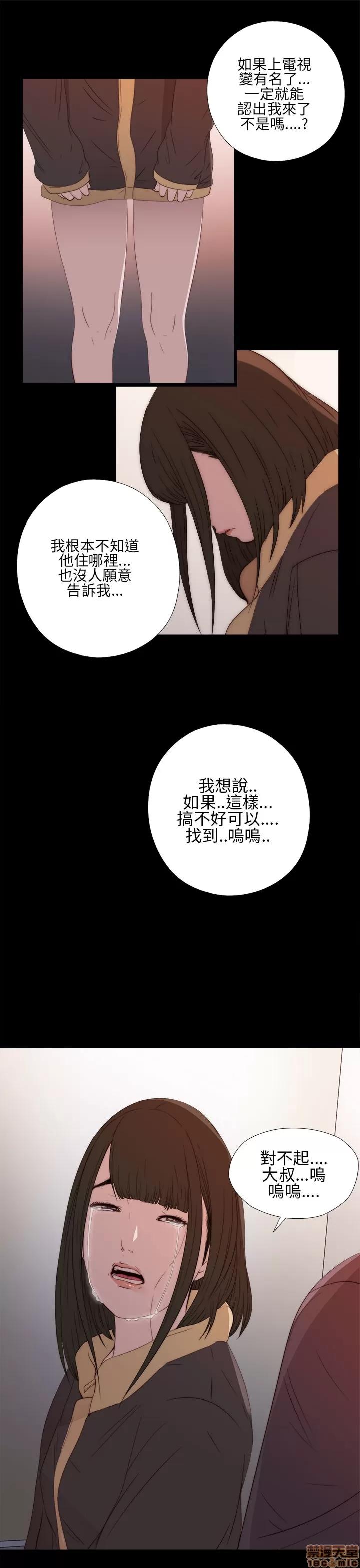 我的大叔 邻家少女11-20.zip 第58页