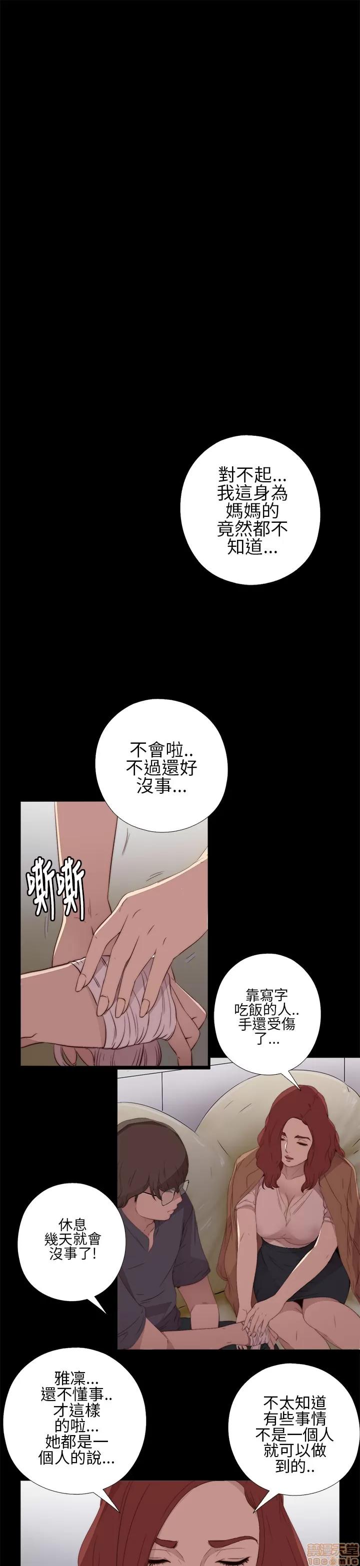 我的大叔 邻家少女11-20.zip 第64页