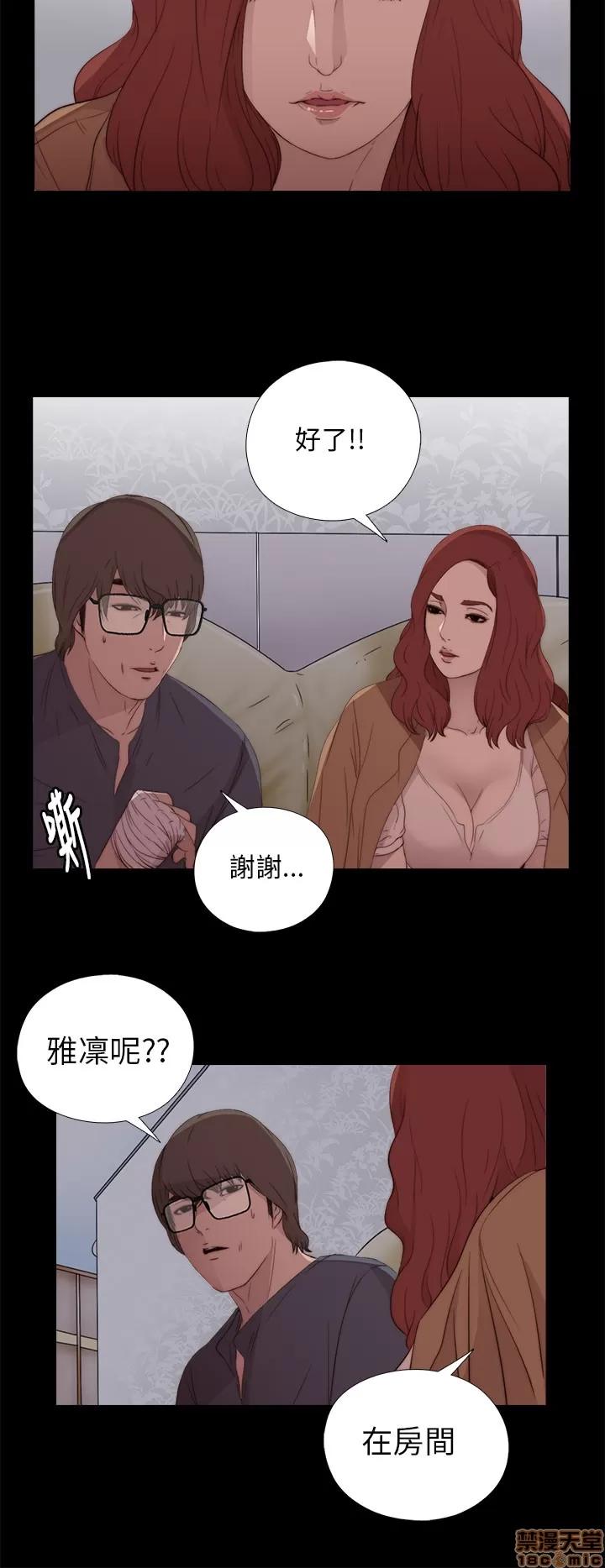 我的大叔 邻家少女11-20.zip 第65页