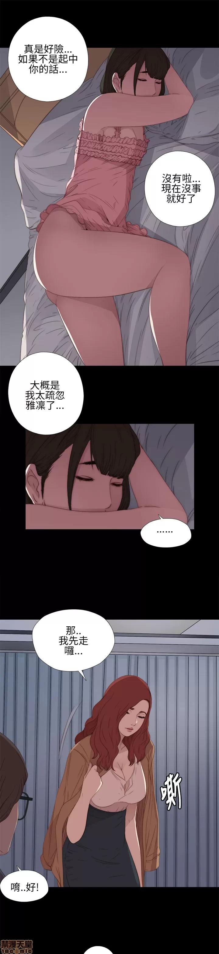 我的大叔 邻家少女11-20.zip 第66页