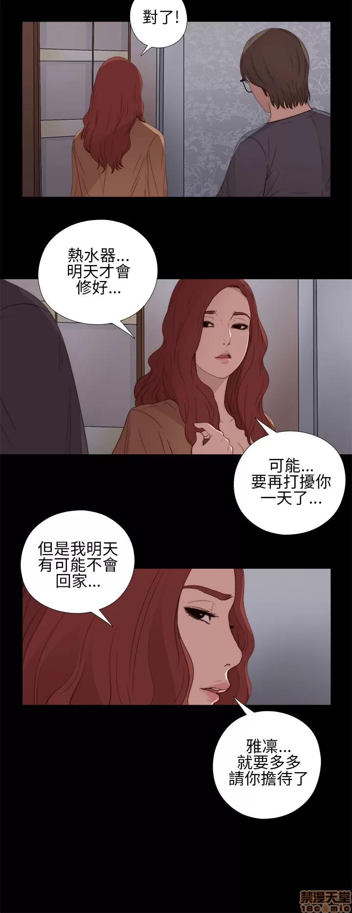我的大叔 邻家少女11-20.zip 第67页