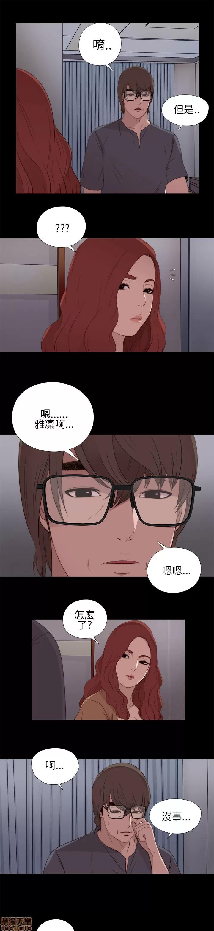 我的大叔 邻家少女11-20.zip 第68页