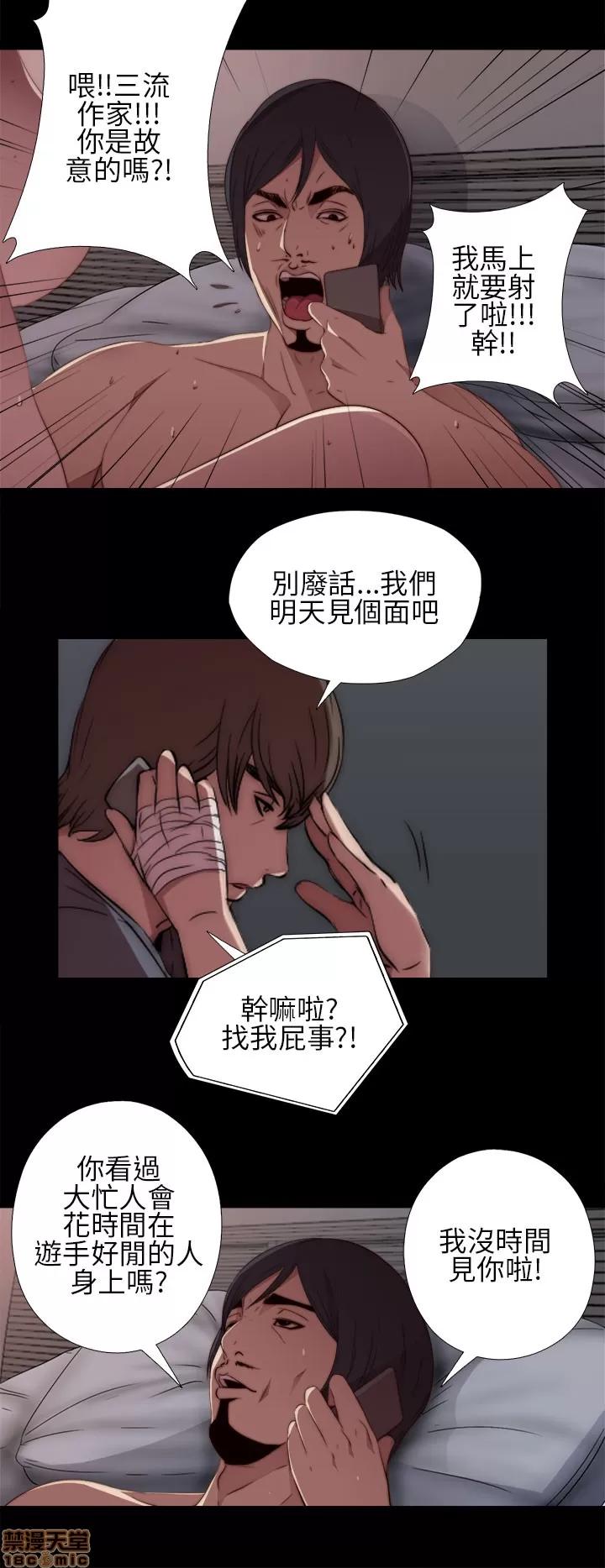 我的大叔 邻家少女11-20.zip 第73页