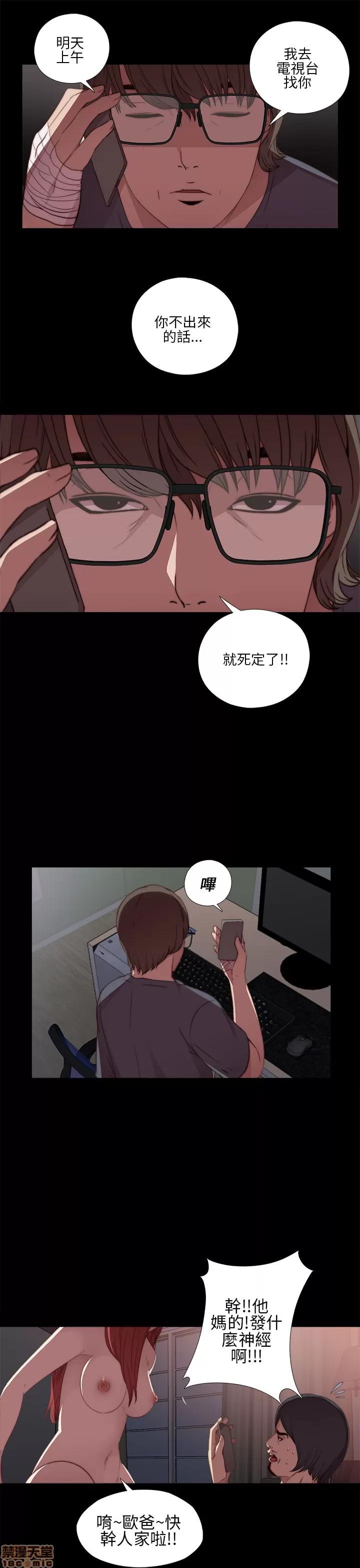 我的大叔 邻家少女11-20.zip 第74页