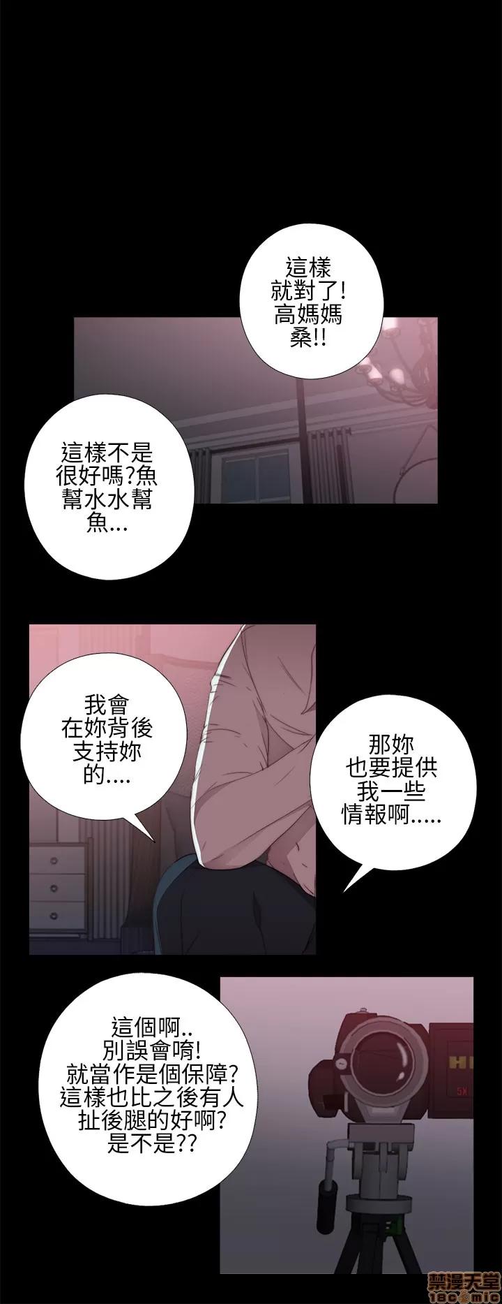 我的大叔 邻家少女11-20.zip 第75页