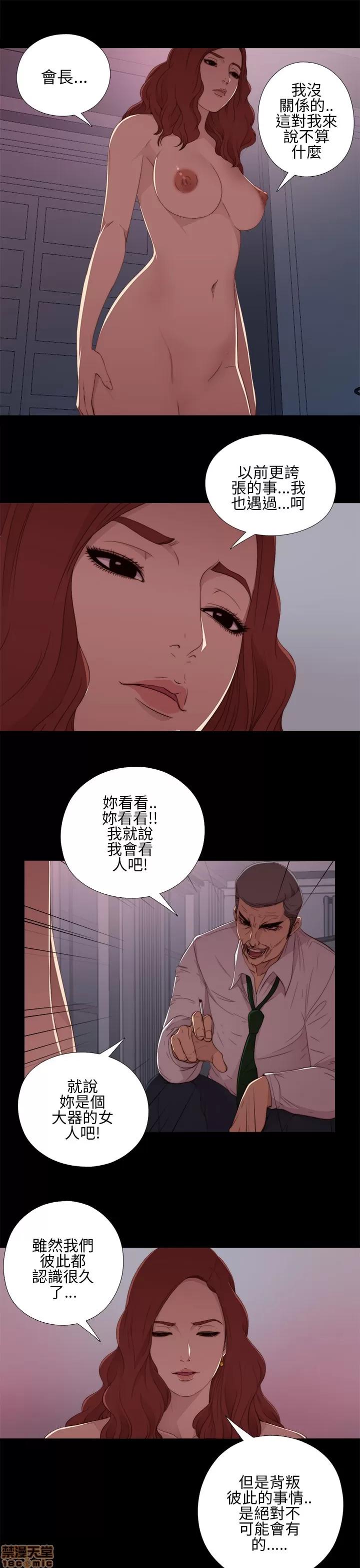 我的大叔 邻家少女11-20.zip 第76页
