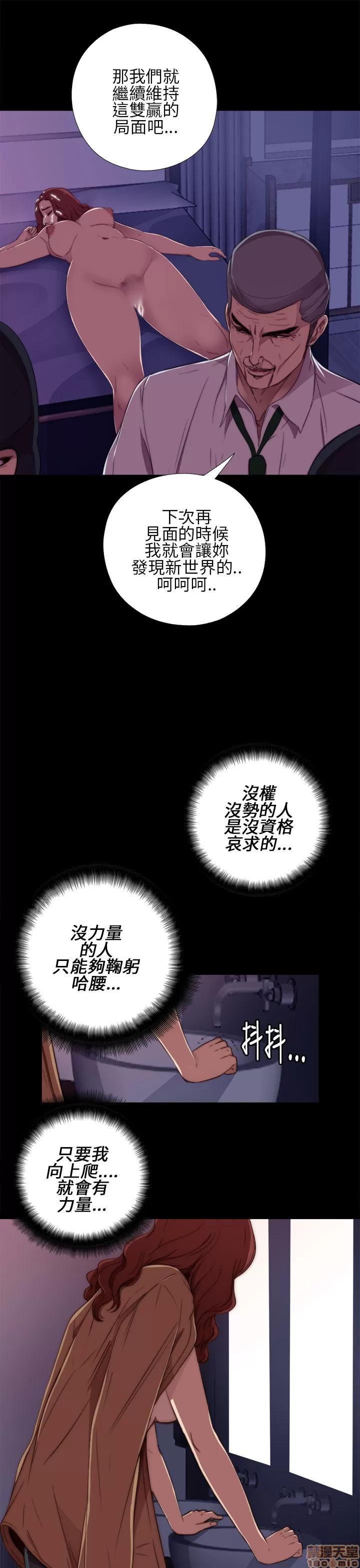 我的大叔 邻家少女11-20.zip 第86页